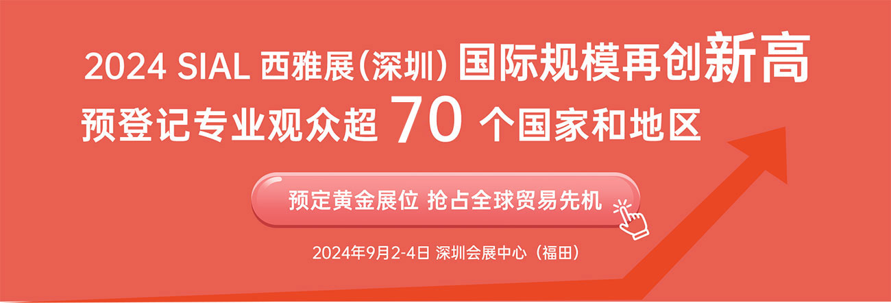 預(yù)定黃金展位，搶占全球貿(mào)易先機(jī)