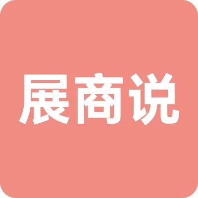 72小時如何撬動全球市場？SIAL西雅展(深圳)展商親述成交秘籍