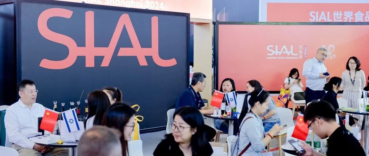 與全球食飲買(mǎi)家直接對(duì)話(huà)！SIAL 西雅展幫您把生意做到世界各地
