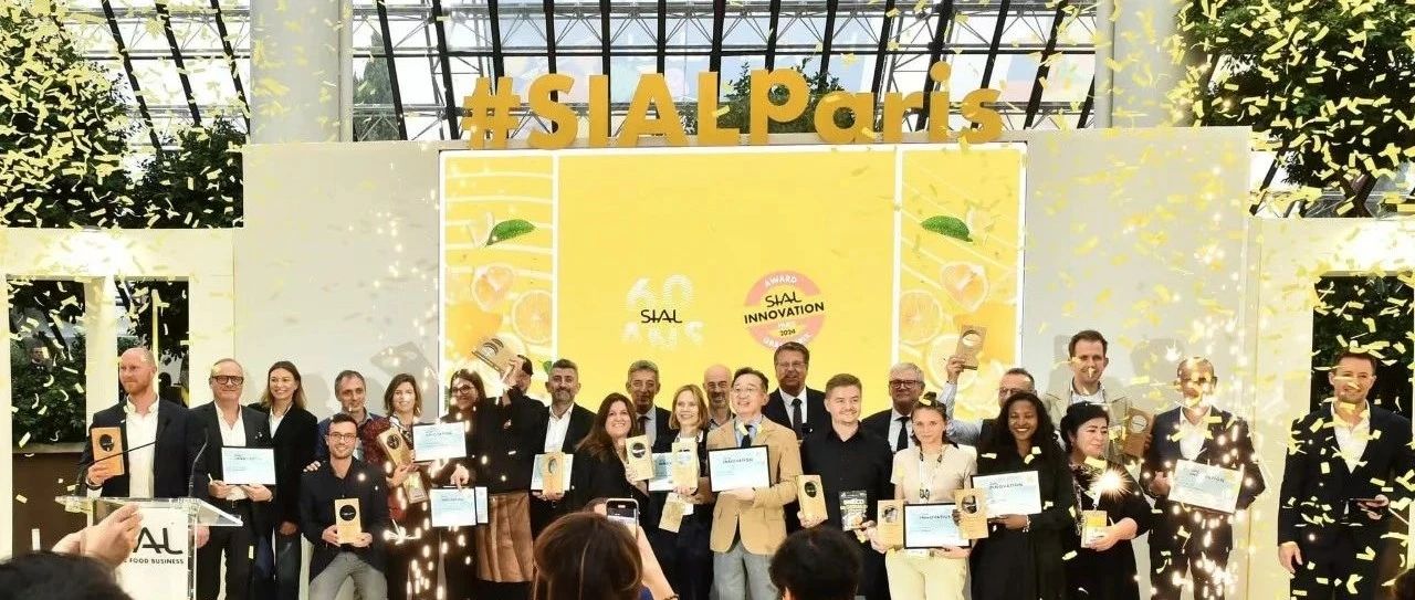 6款SIAL CHINA創(chuàng)新大賽產(chǎn)品亮相兩年一次的全球食飲行業(yè)盛會！