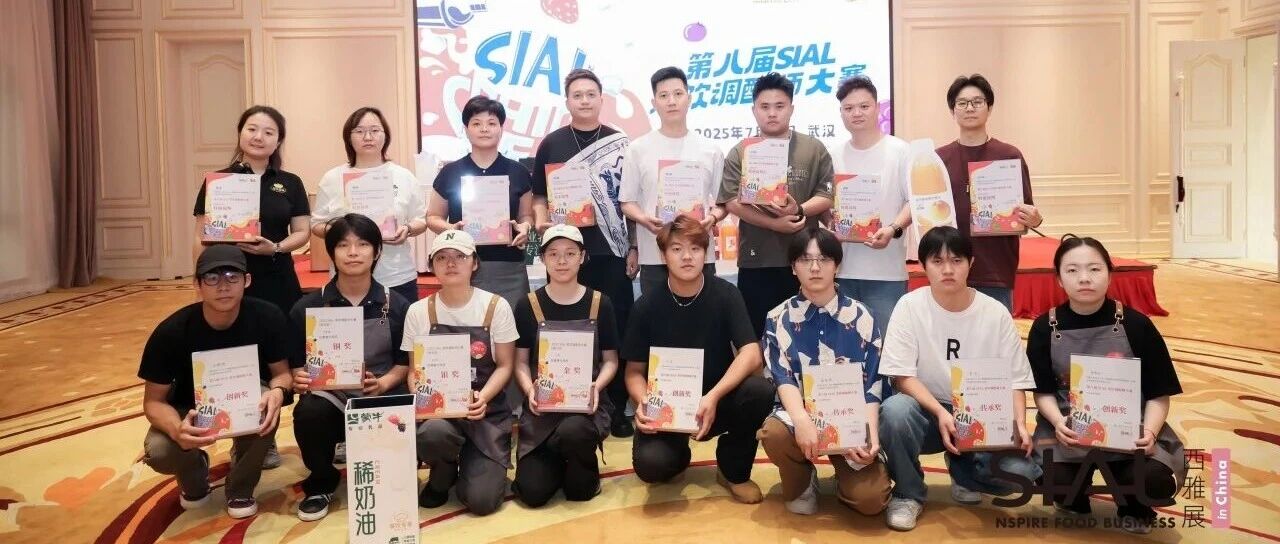 奈雪的茶十屆連任裁判長(zhǎng)攜領(lǐng)軍新銳品牌集結(jié)裁判團(tuán)，長(zhǎng)安論茶！2025收官之戰(zhàn)！