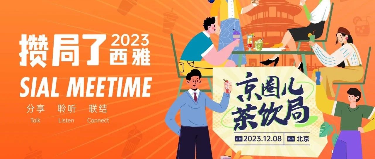 【攢局了！西雅】牛茶、蘭熊、鮮果時(shí)間......這次的局有點(diǎn)東西