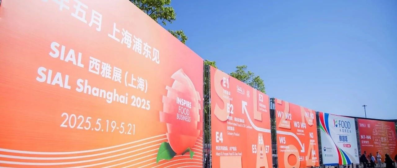 SIAL西雅國際食品展落幕  全球買家刮起食飲“世界風(fēng)”