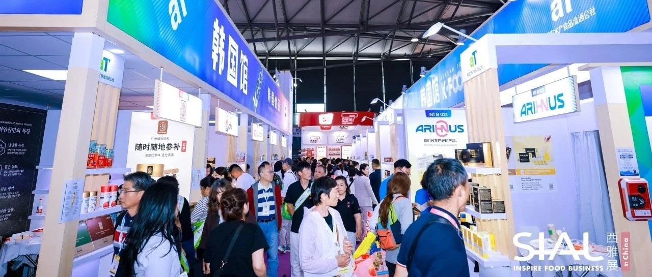 1800萬(wàn)美元合作與交易成果！韓國(guó)展團(tuán)在SIAL西雅展上海收獲頗豐