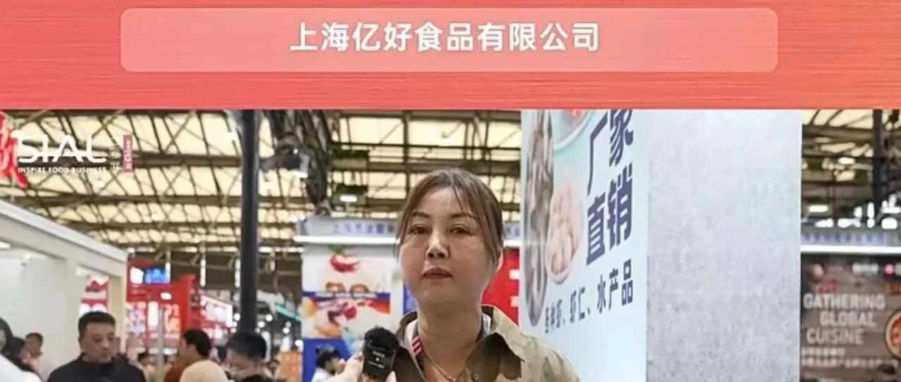 專注水產(chǎn)凍品及肉類代加工，億好食品誠尋全球經(jīng)銷商