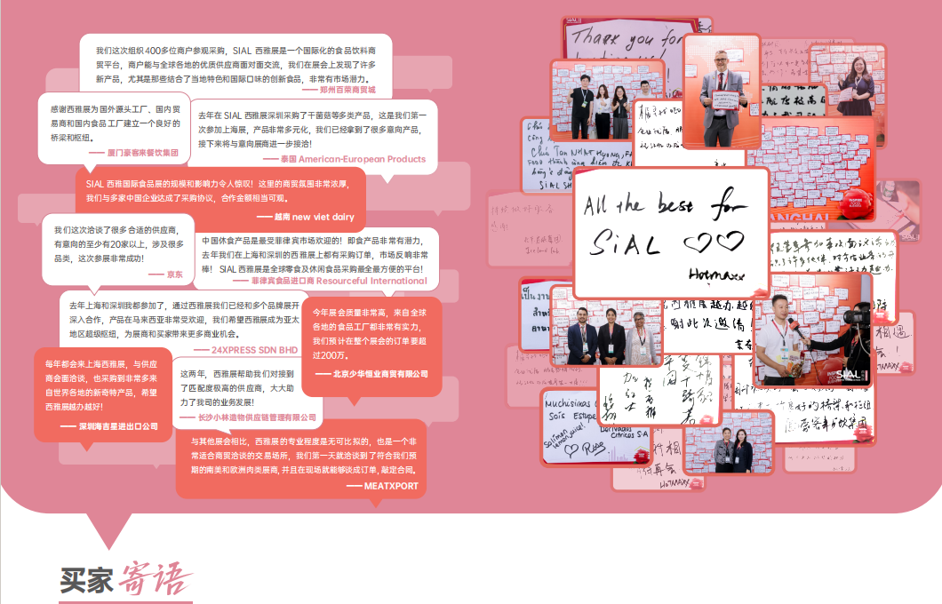 SIAL西雅國(guó)際食品展