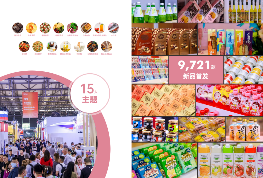 2025SIAL西雅國際食品和飲料展會