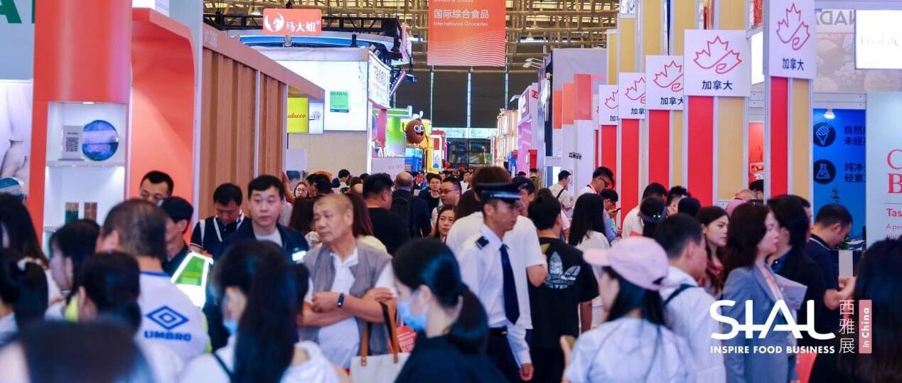 爆款訂單、神仙客戶、食飲趨勢(shì)……都在2026 SIAL西雅展