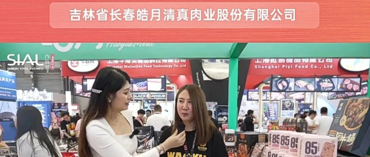 全國(guó)最大牛肉屠宰深加工企業(yè)長(zhǎng)春皓月，誠(chéng)邀全國(guó)KA商超、代理商及OEM合作伙伴