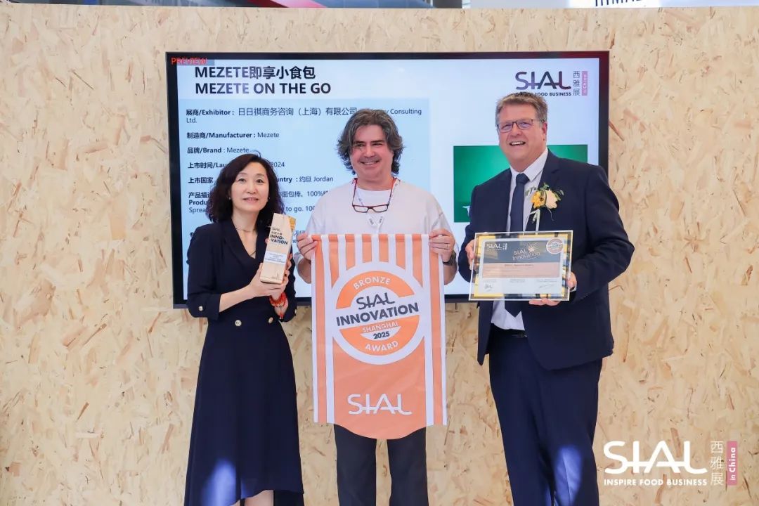 SIAL西雅國際食品展