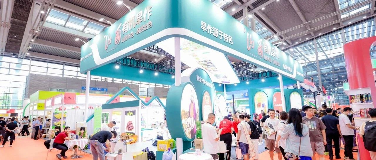 山西省發(fā)布促銷費(fèi)措施，SIAL西雅展助推預(yù)制菜產(chǎn)業(yè)發(fā)展