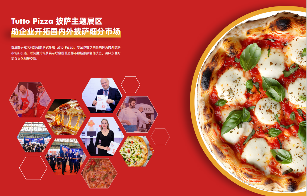 SIAL西雅國(guó)際食品展