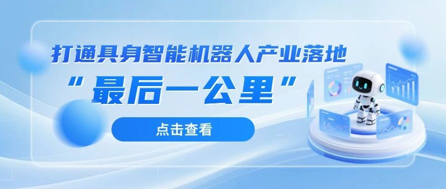 營(yíng)商環(huán)境改革案例丨全國(guó)首個(gè)！北京發(fā)布智能餐飲機(jī)器人團(tuán)體標(biāo)準(zhǔn)，首張?jiān)S可證同步落地