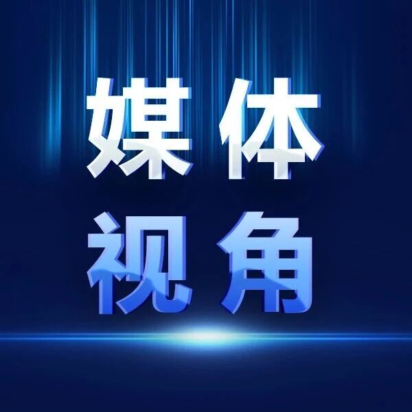 人民日報：從標(biāo)準(zhǔn)躍升看中國奶業(yè)突圍