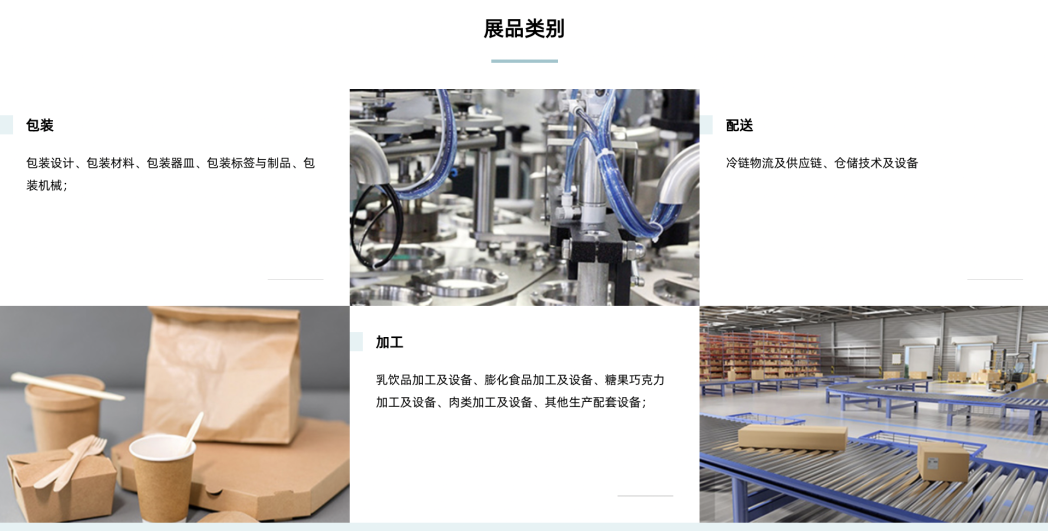 SIAL西雅國(guó)際食品展