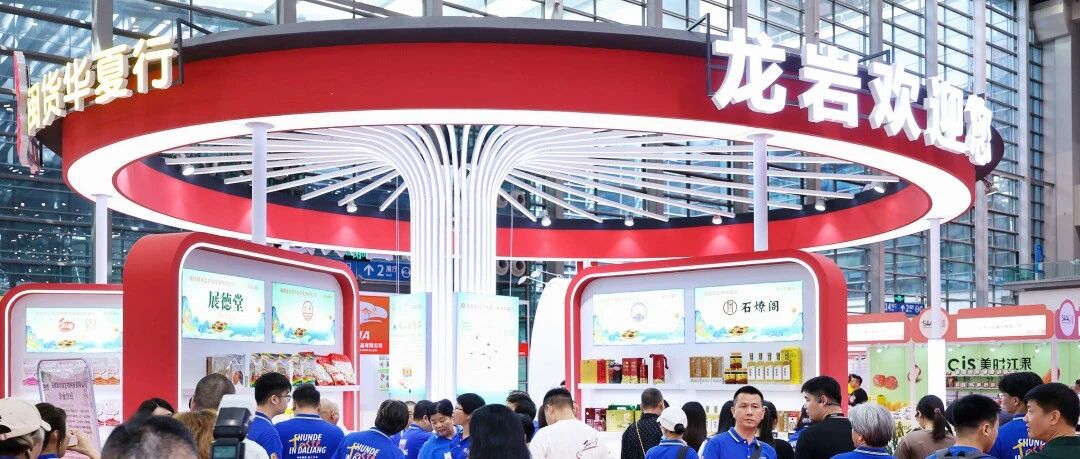 龍巖市組團(tuán)參加2025 SIAL西雅國際食品和飲料展展示閩西風(fēng)味