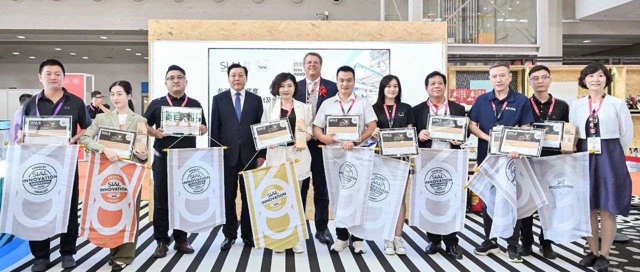 全球創(chuàng)新風(fēng)向標(biāo)！SIAL INNOVATION大賽第23屆入圍產(chǎn)品重磅揭曉！