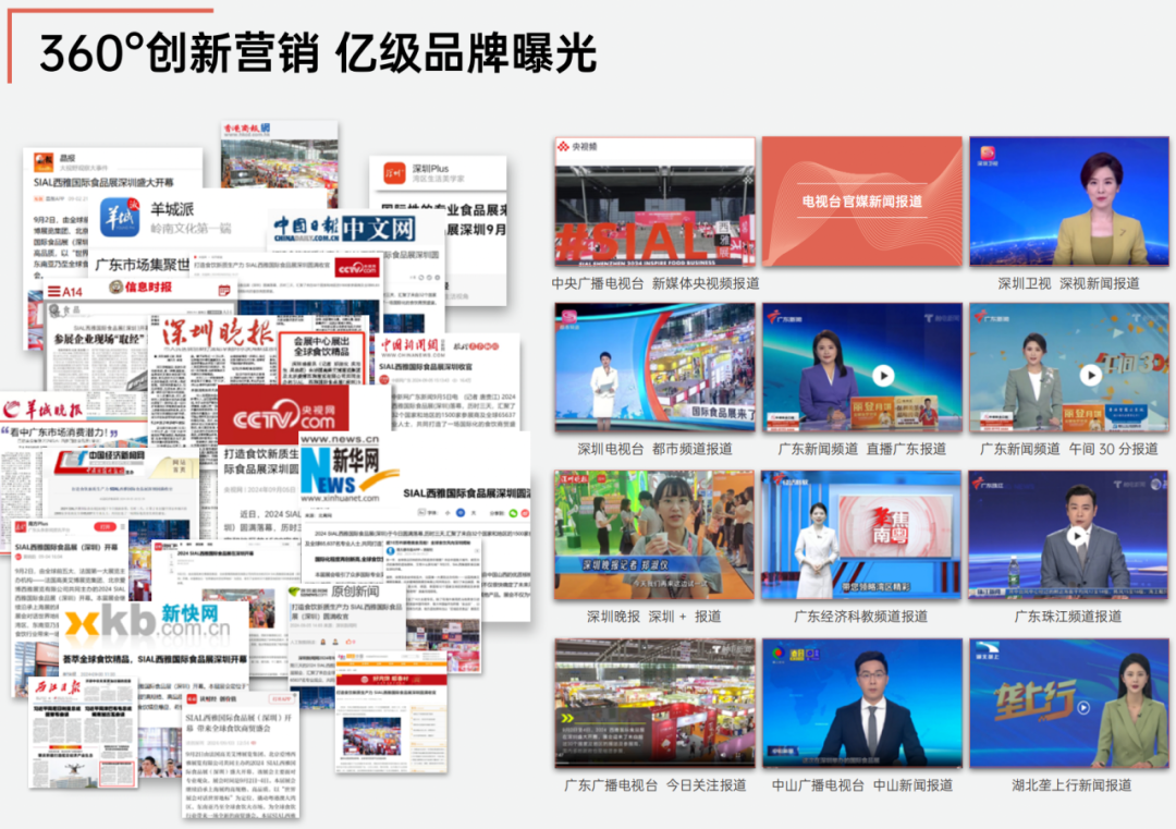 SIAL西雅國(guó)際食品展