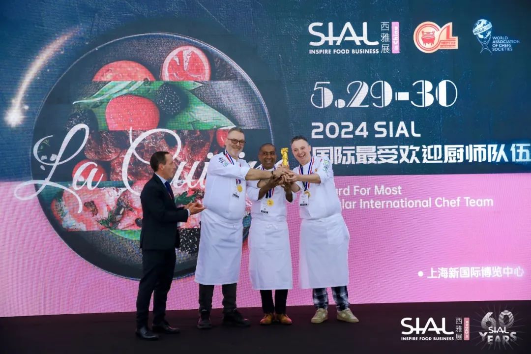2024 SIAL西雅國際食品和飲料展覽會(huì)（上海）
