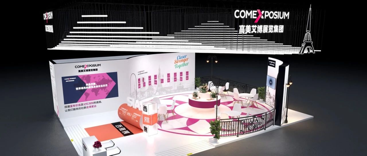 法國(guó)高美艾博攜60年SIAL品牌亮相第六屆進(jìn)博會(huì)