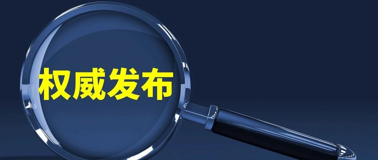 中法關(guān)于農(nóng)業(yè)和食品交流與合作的聯(lián)合聲明