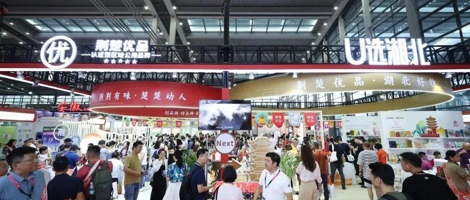 1.35億元！湖北優(yōu)質(zhì)農(nóng)產(chǎn)品（荊楚優(yōu)品）借力SIAL西雅展深圳再簽大訂單