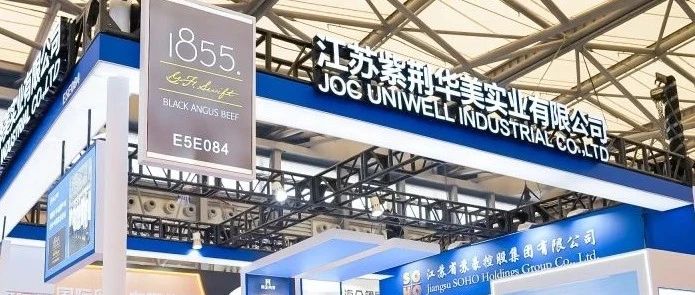 海企肉食打通跨境商貿(mào)供應(yīng)鏈，實現(xiàn)“牛肉自由”