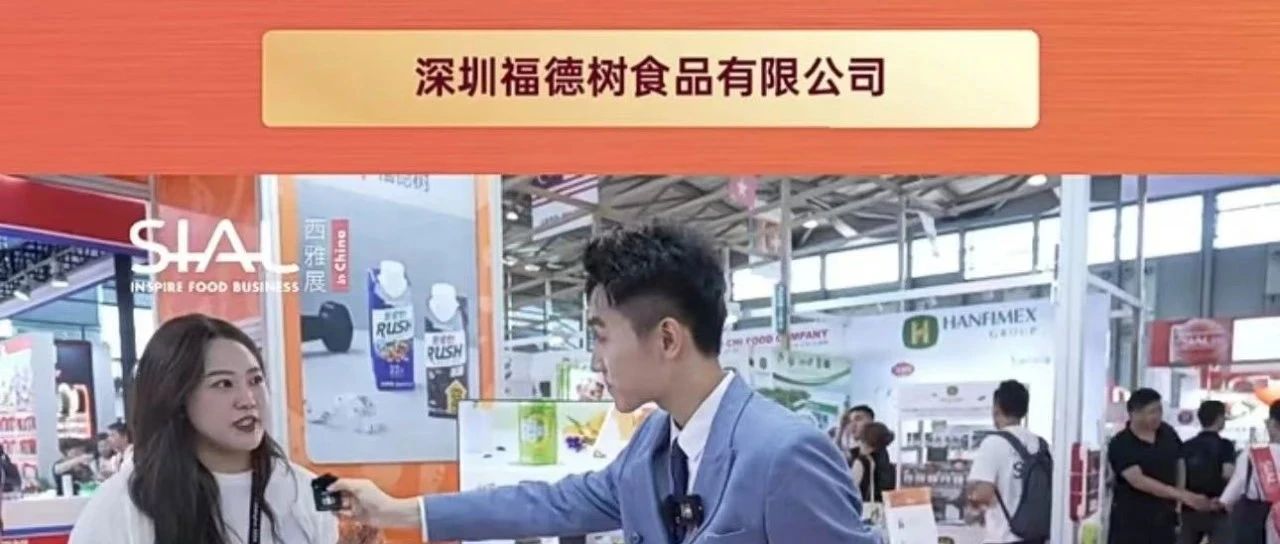 深圳福德樹(shù)食品，以獨(dú)特軟潤(rùn)口感蛋白棒等產(chǎn)品，專業(yè)聚焦健身代餐市場(chǎng)