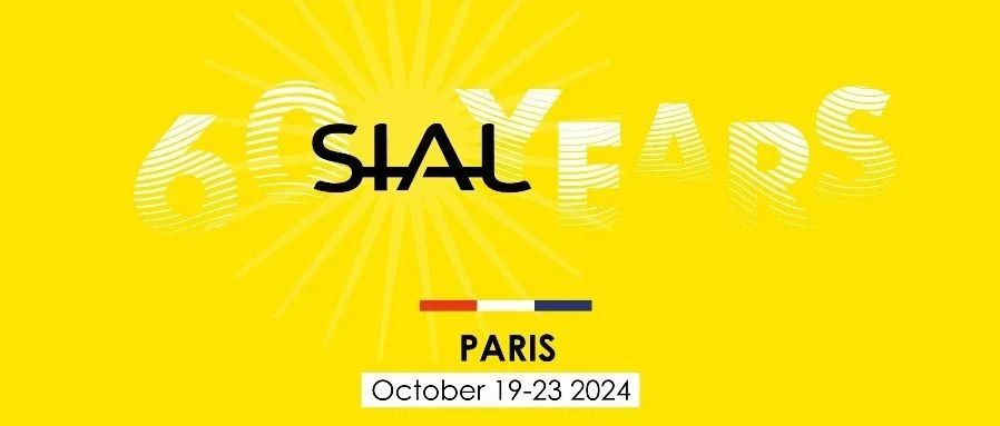 SIAL Paris 2024西雅展（巴黎）最全參觀(guān)攻略