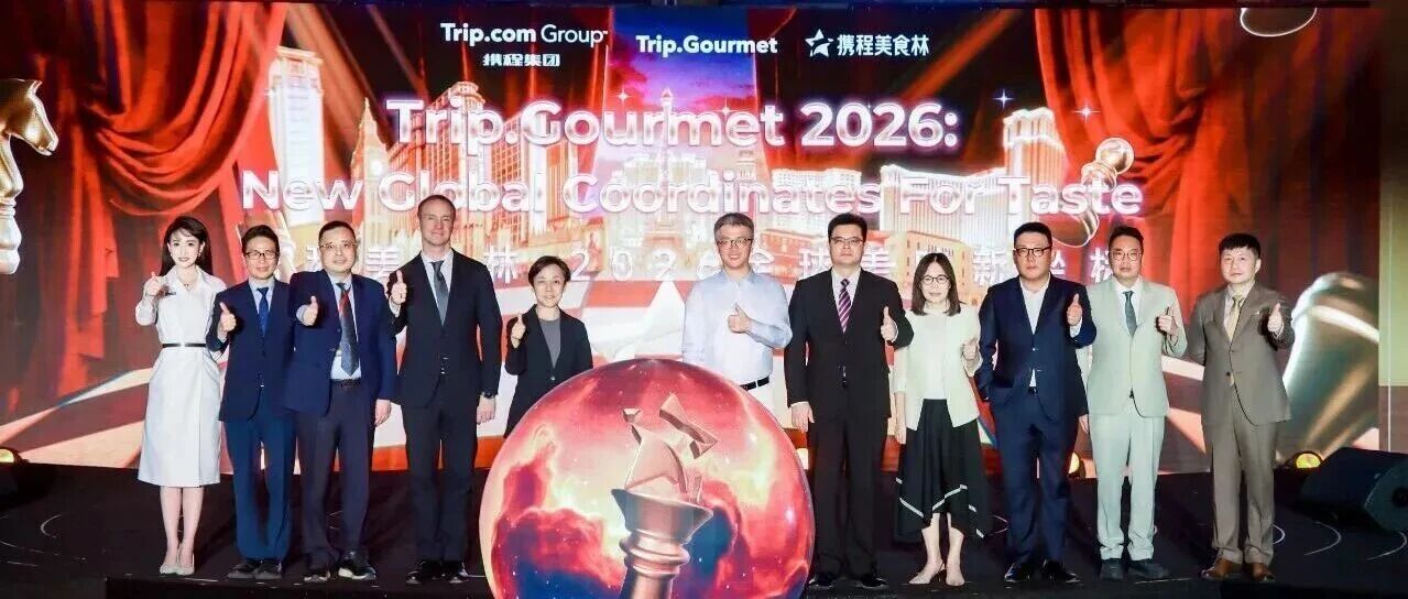 重磅發(fā)布！2026全球高端餐廳榜單出爐~599家餐廳上榜！