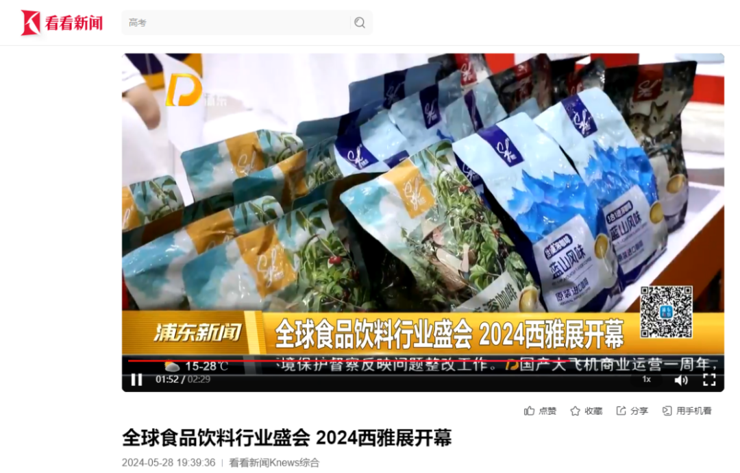 主流媒體報道  全面提升SIAL西雅展全球食飲行業(yè)影響力