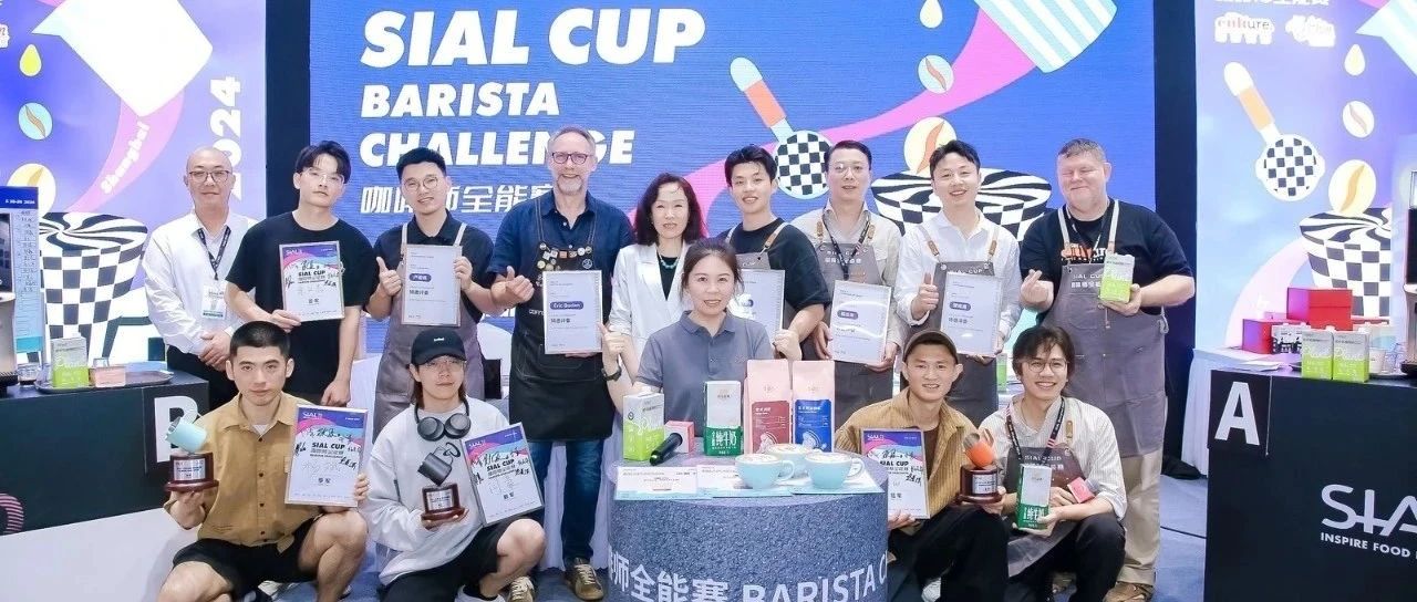 咖啡師必看！2025 SIAL CUP 咖啡師全能賽戰(zhàn)火重燃