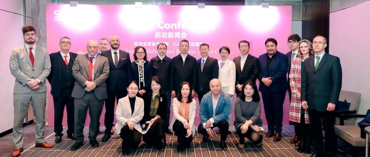 2025SIAL西雅國際食品展引入TUTTO PIZZA，明年5月在滬持續(xù)構(gòu)建全球食飲行業(yè)盛會