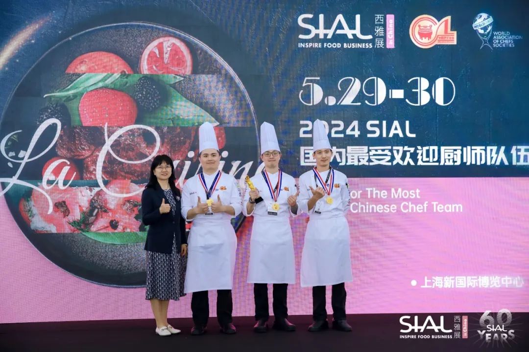 2024 SIAL西雅國際食品和飲料展覽會(huì)（上海）