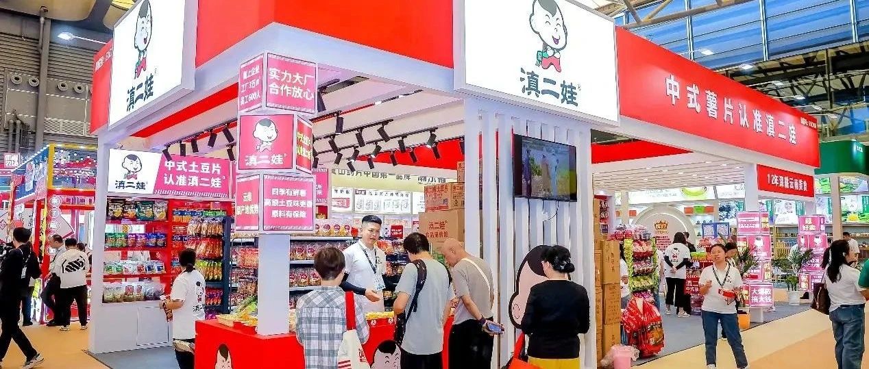 日銷10萬袋，滇二娃“現(xiàn)象級單品”中式土豆片雙十一賣爆了