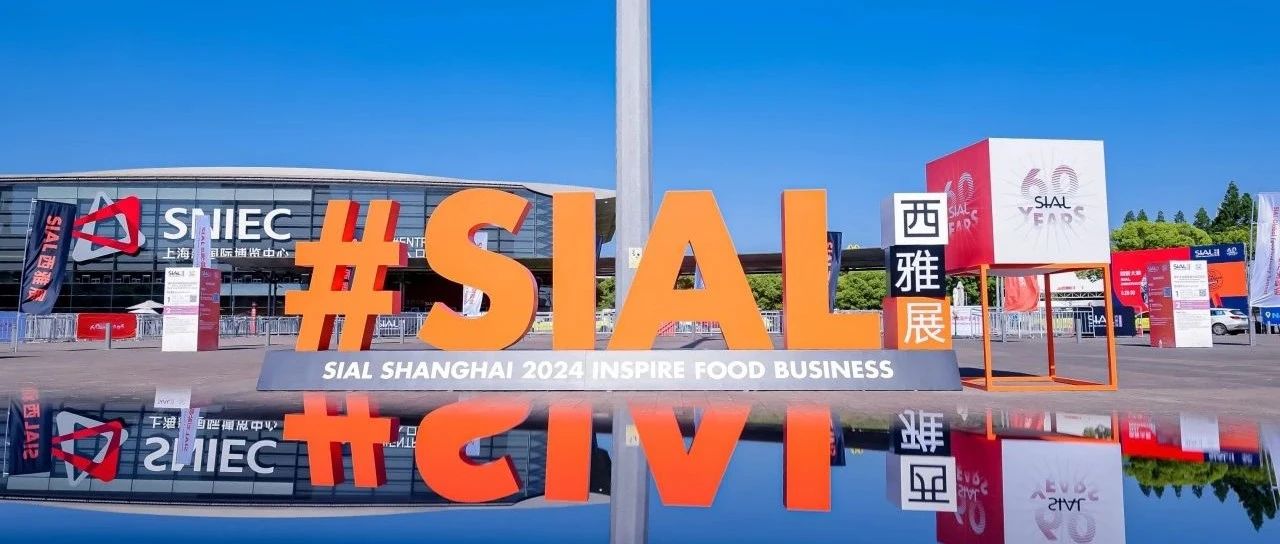 【免費(fèi)門票限時(shí)搶】20萬㎡超級(jí)大展匯聚全球5000+展商食飲精品，5月來上海搶定年度爆款！