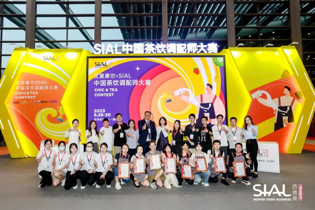 第五屆SIAL茶飲調(diào)配師大賽