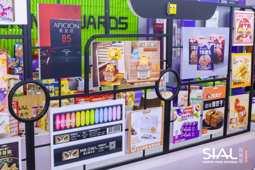 SIAL西雅國際食品展