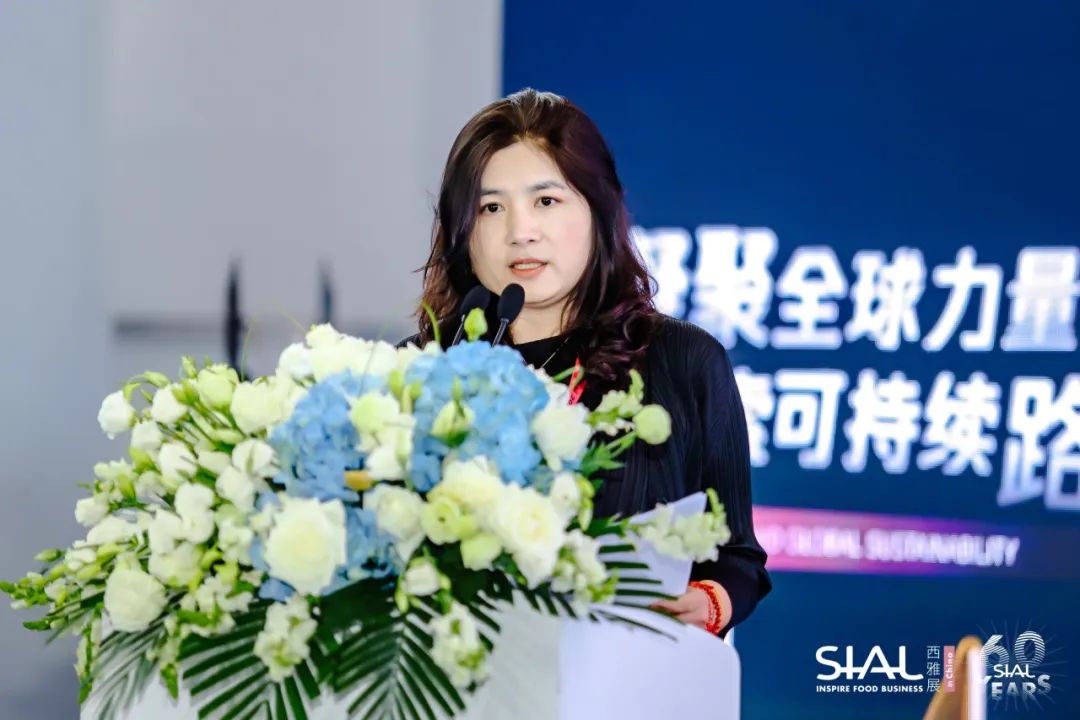 SIAL西雅國際食品展