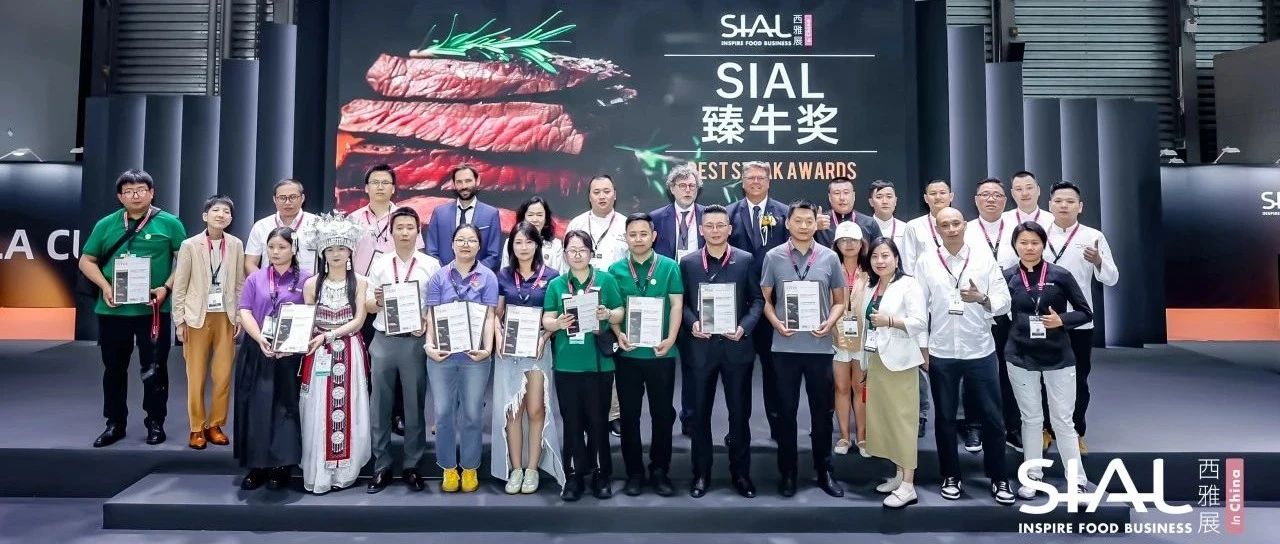 SIAL臻牛獎年度眼肉、西冷、菲力、和牛已揭曉！