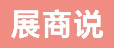 休閑食品知名展商齊聚SIAL西雅展，創(chuàng)新爆品破局行業(yè)焦慮