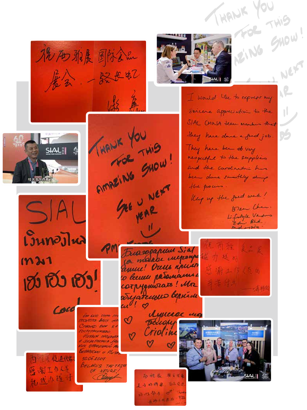 SIAL西雅國(guó)際食品展