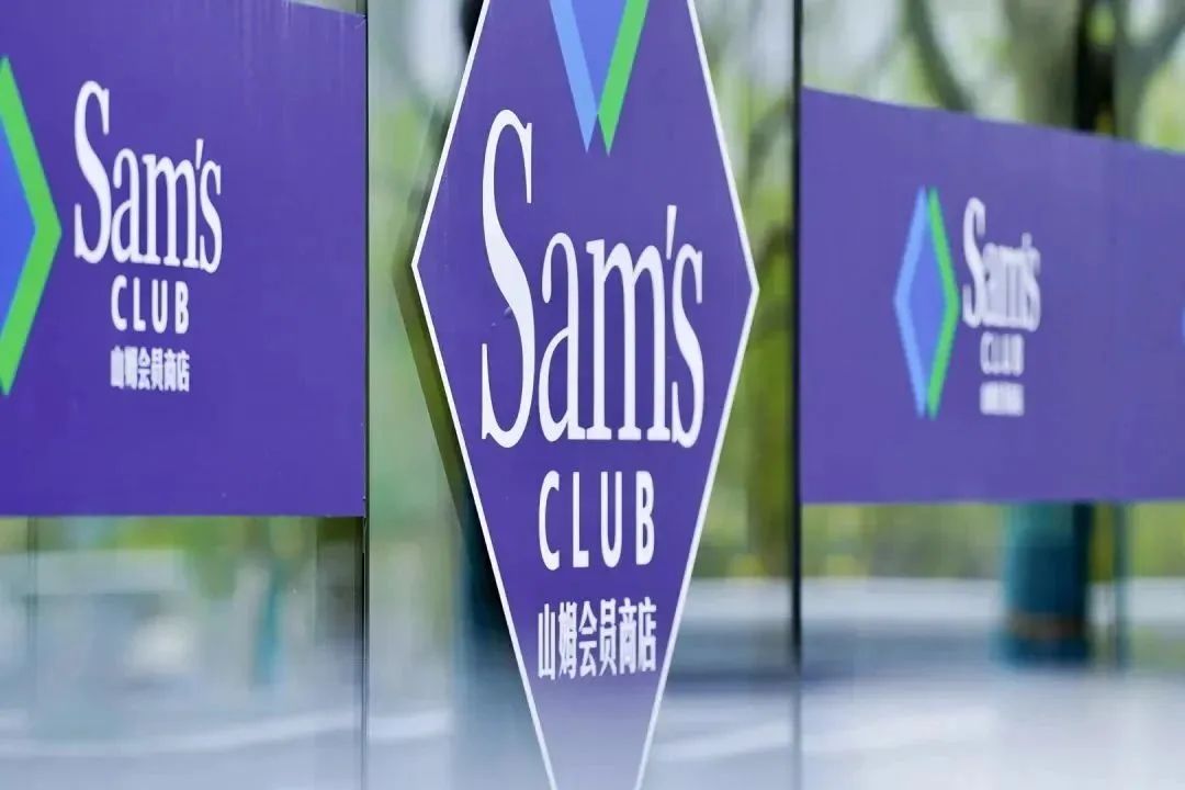 沃爾瑪最新財(cái)年業(yè)績出爐