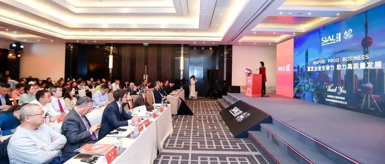 【SIAL60周年慶典】中法攜手，經(jīng)貿(mào)互通，世界食飲平臺大有可為