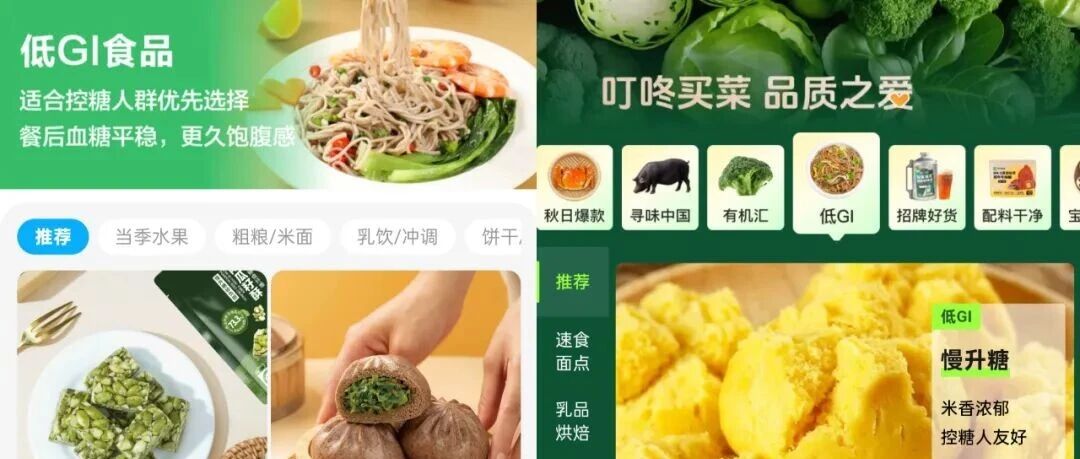 低GI成健康食品“新頂流”，旺旺、盒馬等企業(yè)爭(zhēng)相加碼？
