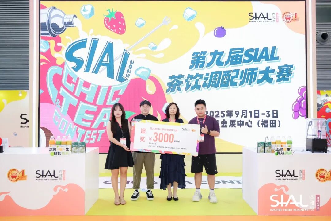 SIAL西雅國(guó)際食品展