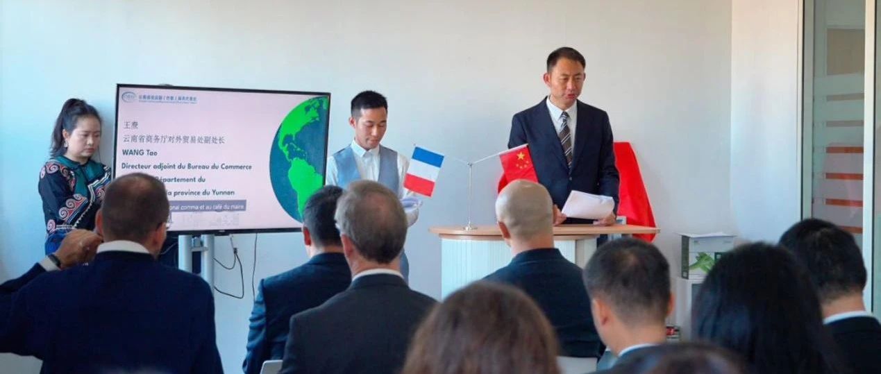 云南?原綠?農(nóng)產(chǎn)品巴黎商洽會(huì)成功舉辦，與SIAL西雅展簽訂戰(zhàn)略合作協(xié)議