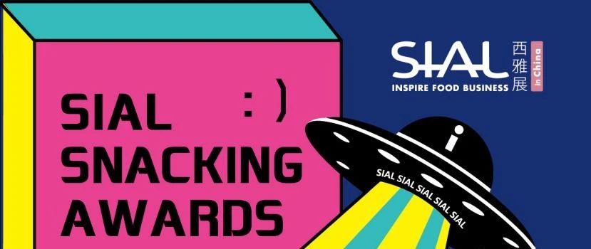 呼聲最高的SIAL零食節(jié)閃現(xiàn)深圳！235位達(dá)人全部召集！