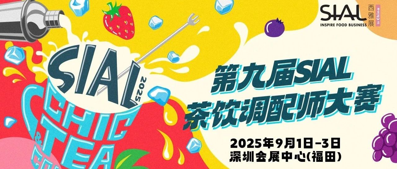 奈雪的茶、喜茶、桂桂茶、酸奶罐罐、初茶……九大品牌裁判天團深圳現(xiàn)場見證新飲力爆款誕生！