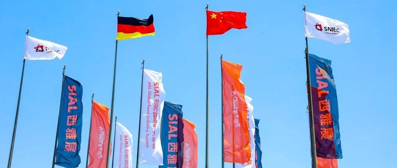 倒計(jì)時(shí)100天！速領(lǐng)5月19日SIAL西雅展上海參觀門票 立?。?99